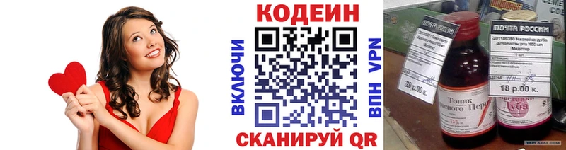 Кодеин Purple Drank  как найти закладки  Губкин 