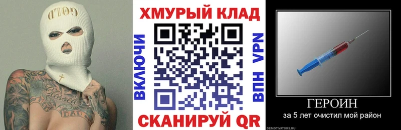 ГЕРОИН белый  наркошоп  площадка состав  Губкин  гидра tor 